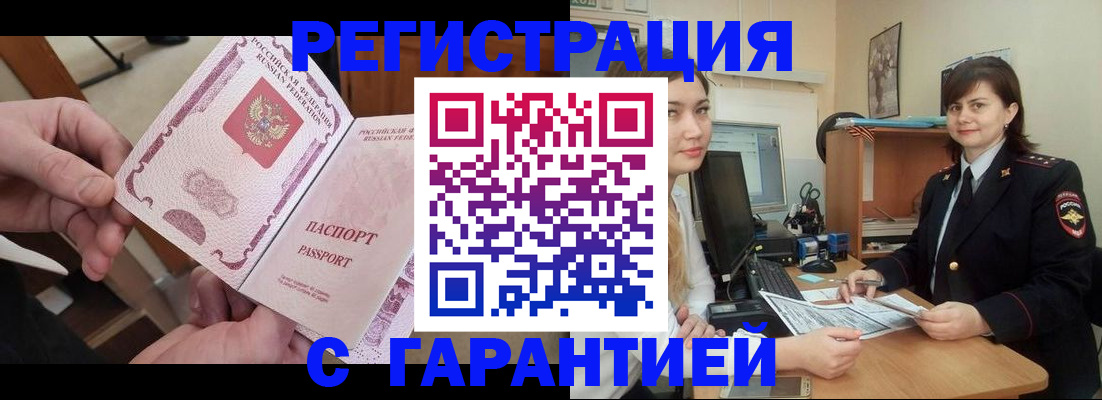 временная регистрация надежно в Новоуральске