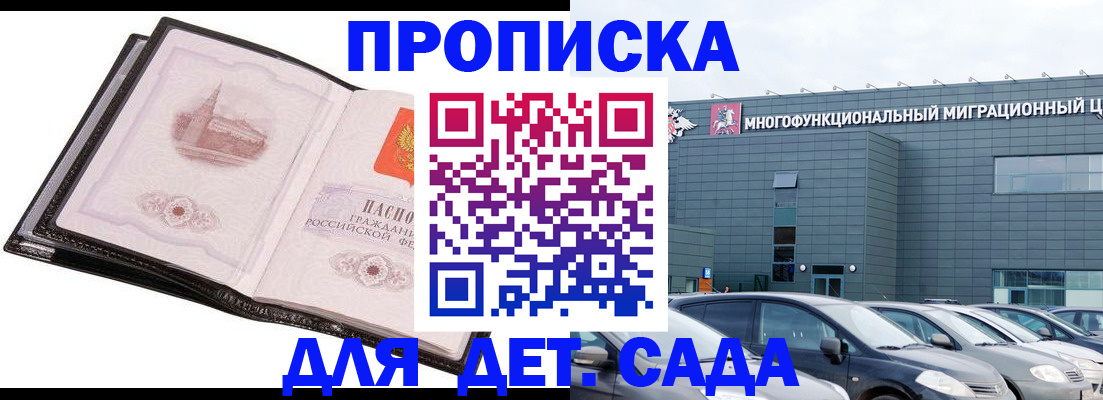 прописка штамп в Новоуральске