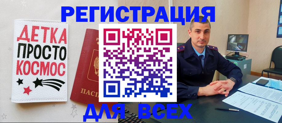 прописка в Новоуральске