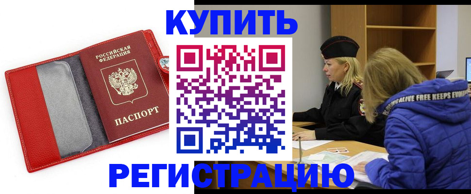 где прописаться в Новоуральске