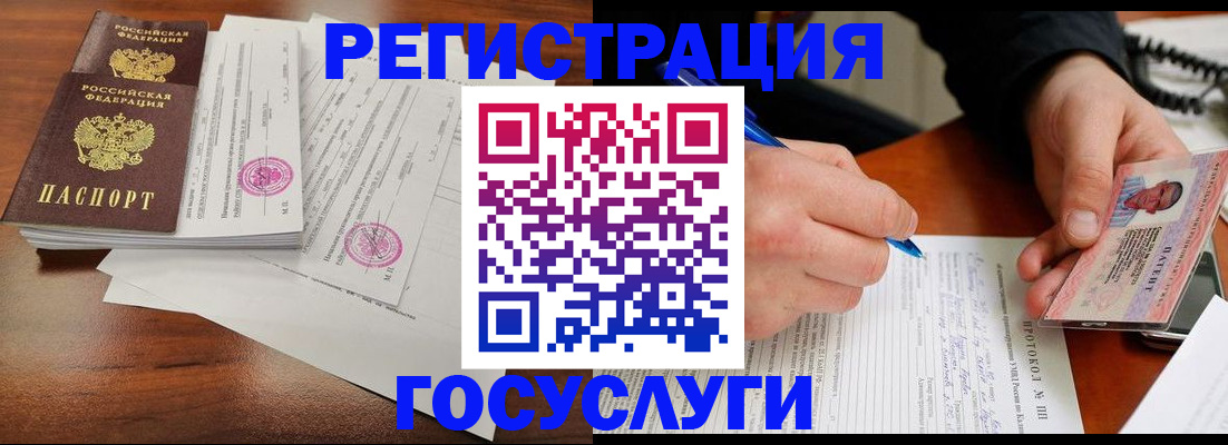 прописка ребенка в Новоуральске